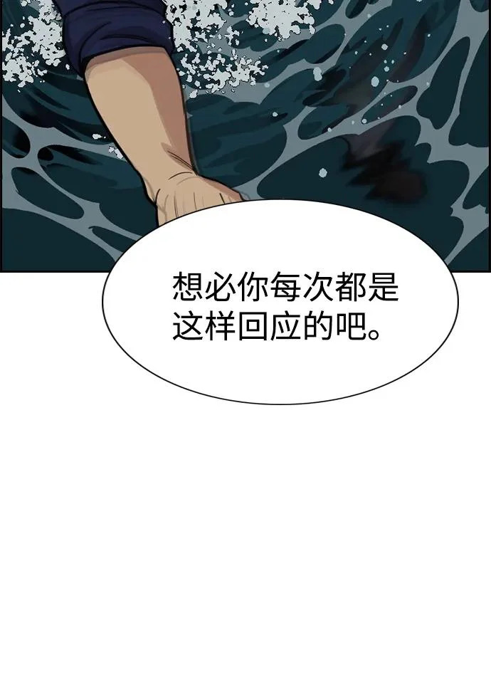 第233话 第103页