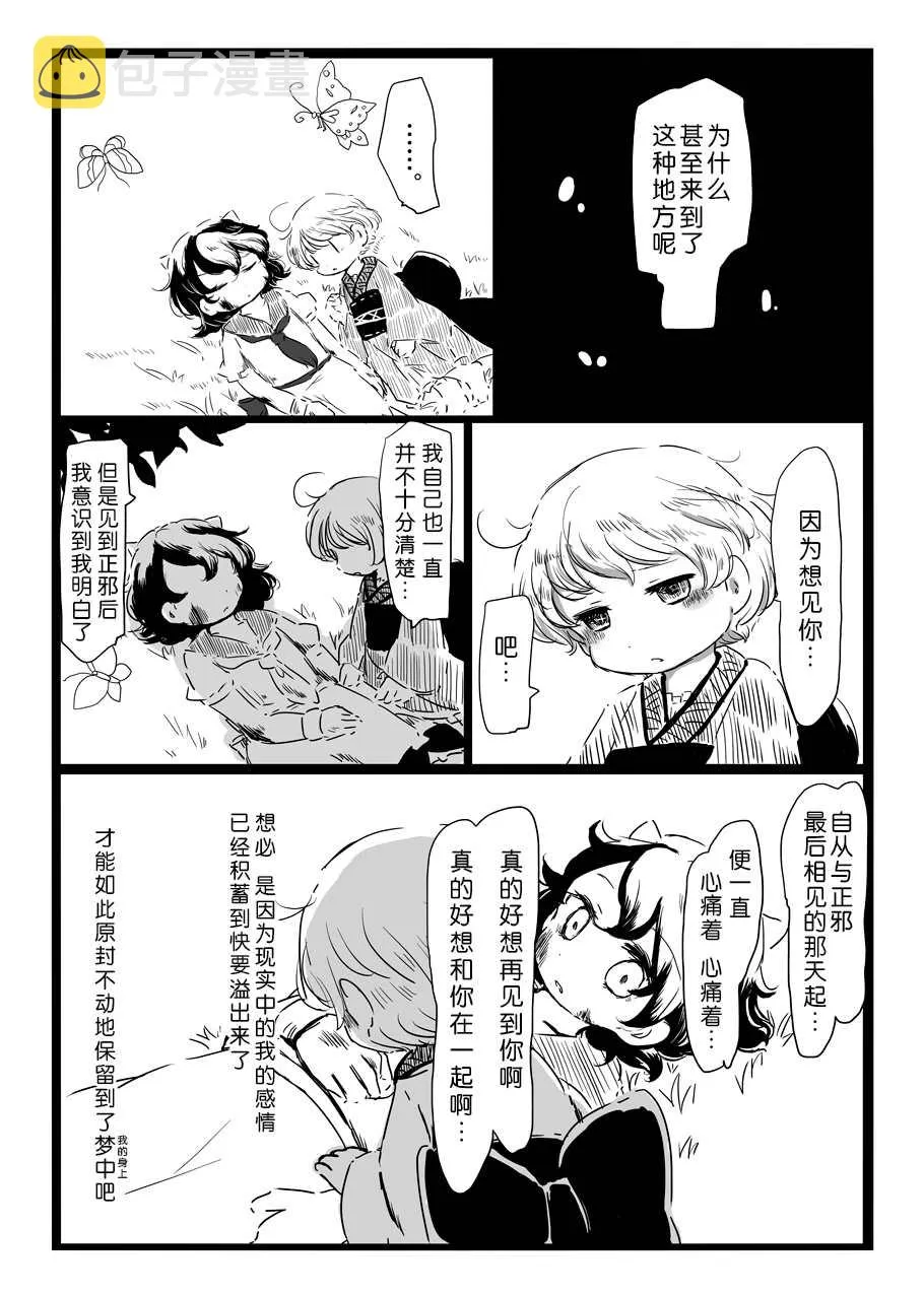 第1话 第11页