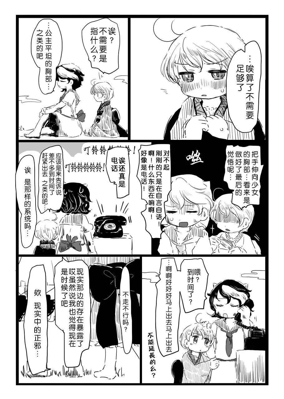 第1话 第14页
