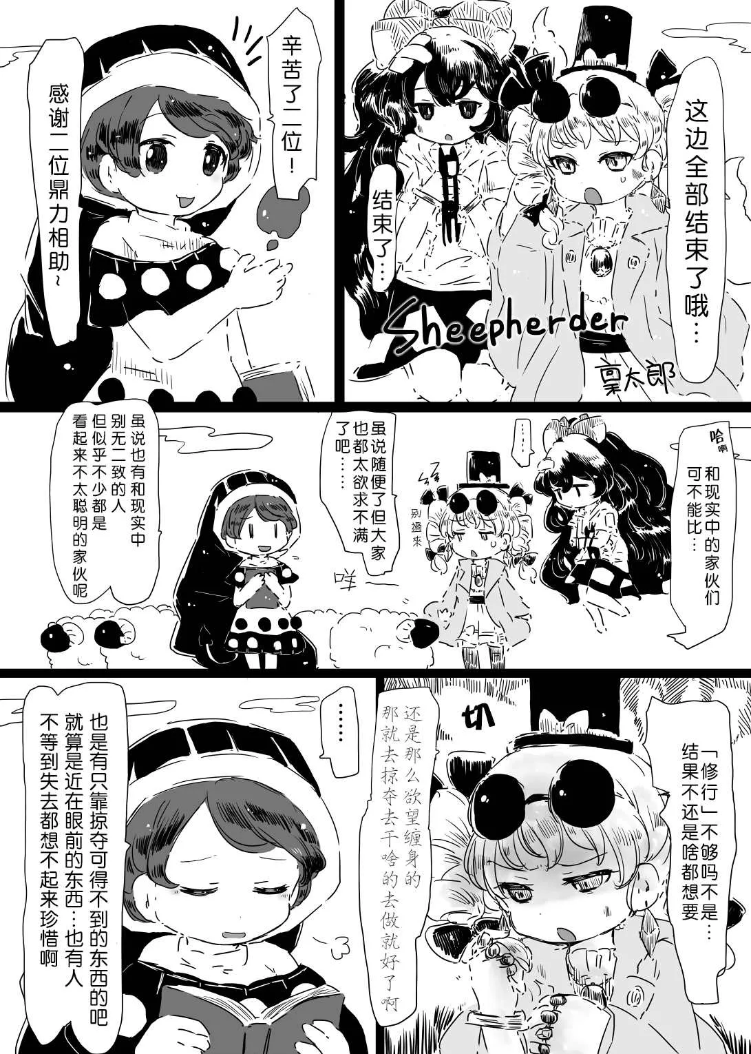 第1话 第19页