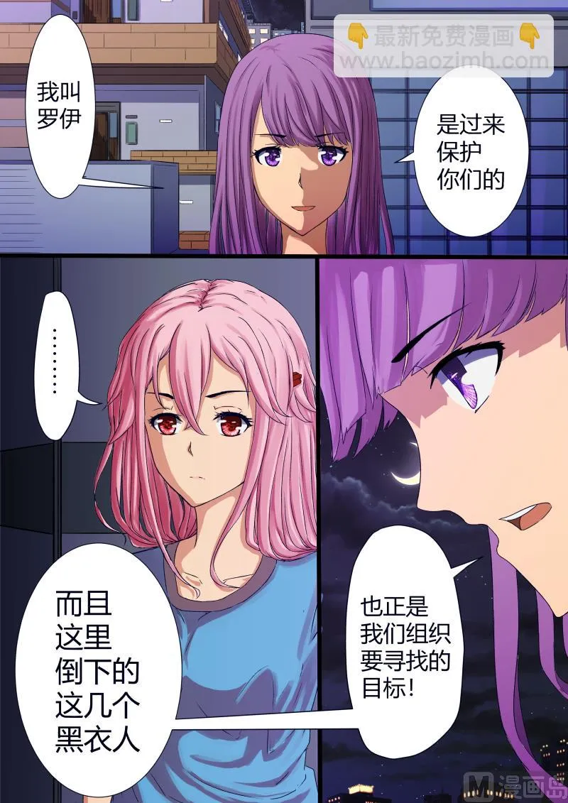 07朋友与敌人 第2页