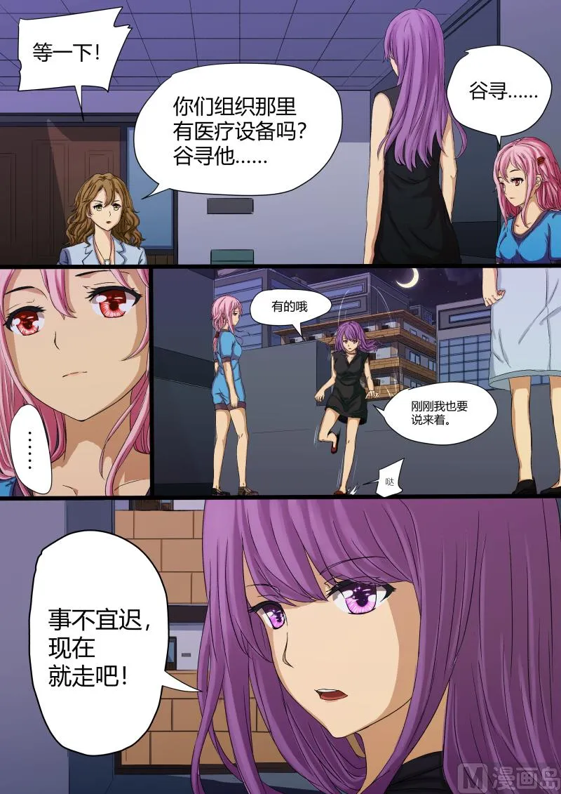 07朋友与敌人 第3页