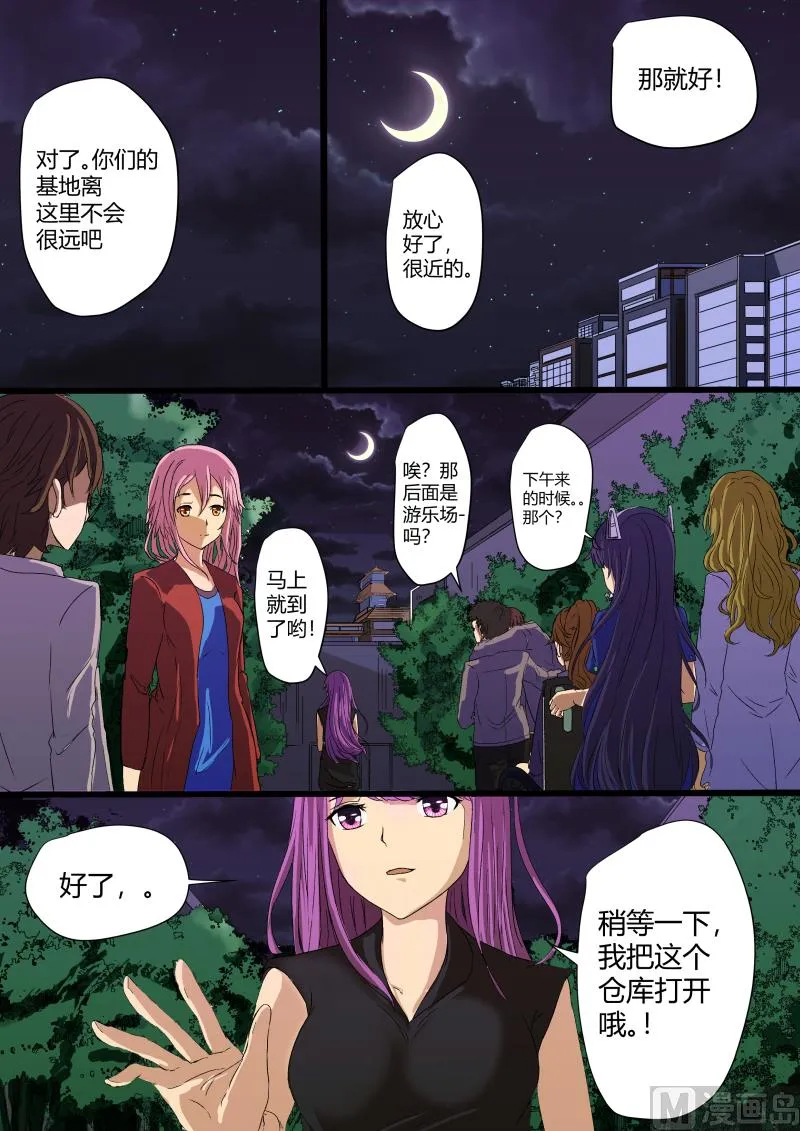 07朋友与敌人 第4页