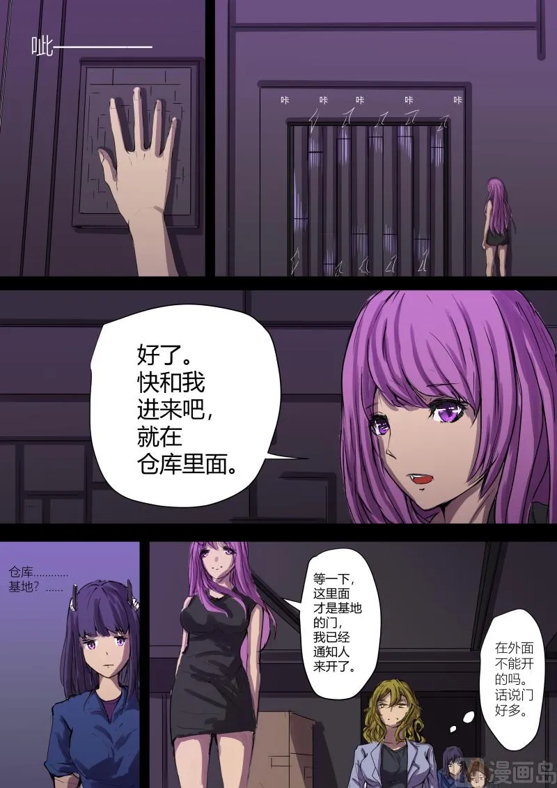 07朋友与敌人 第5页