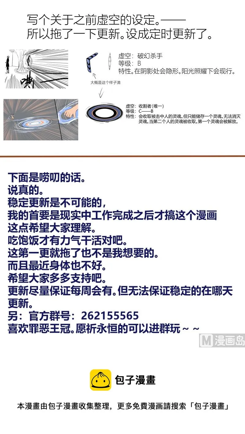 07朋友与敌人 第7页