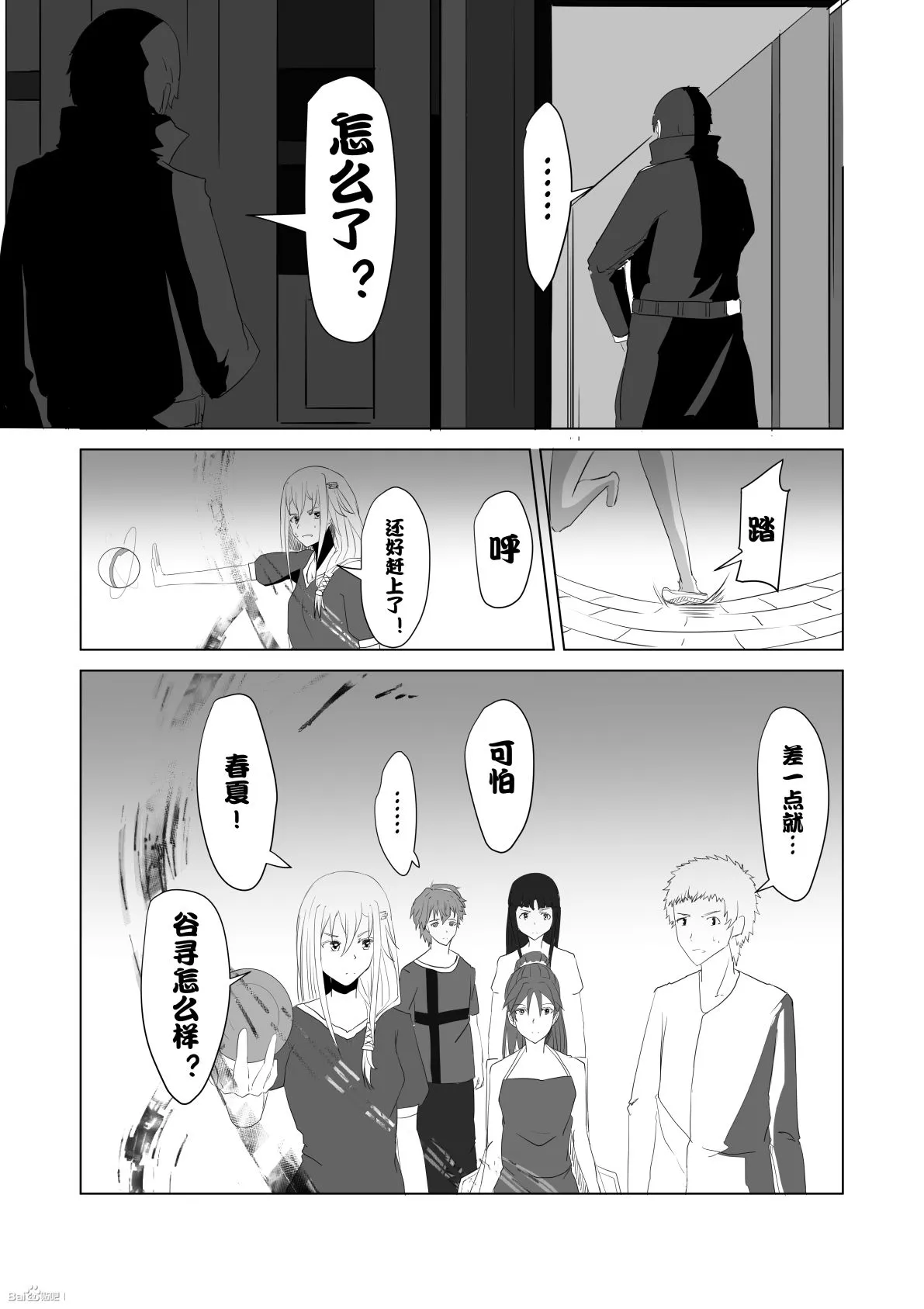 05合作（上） 第4页