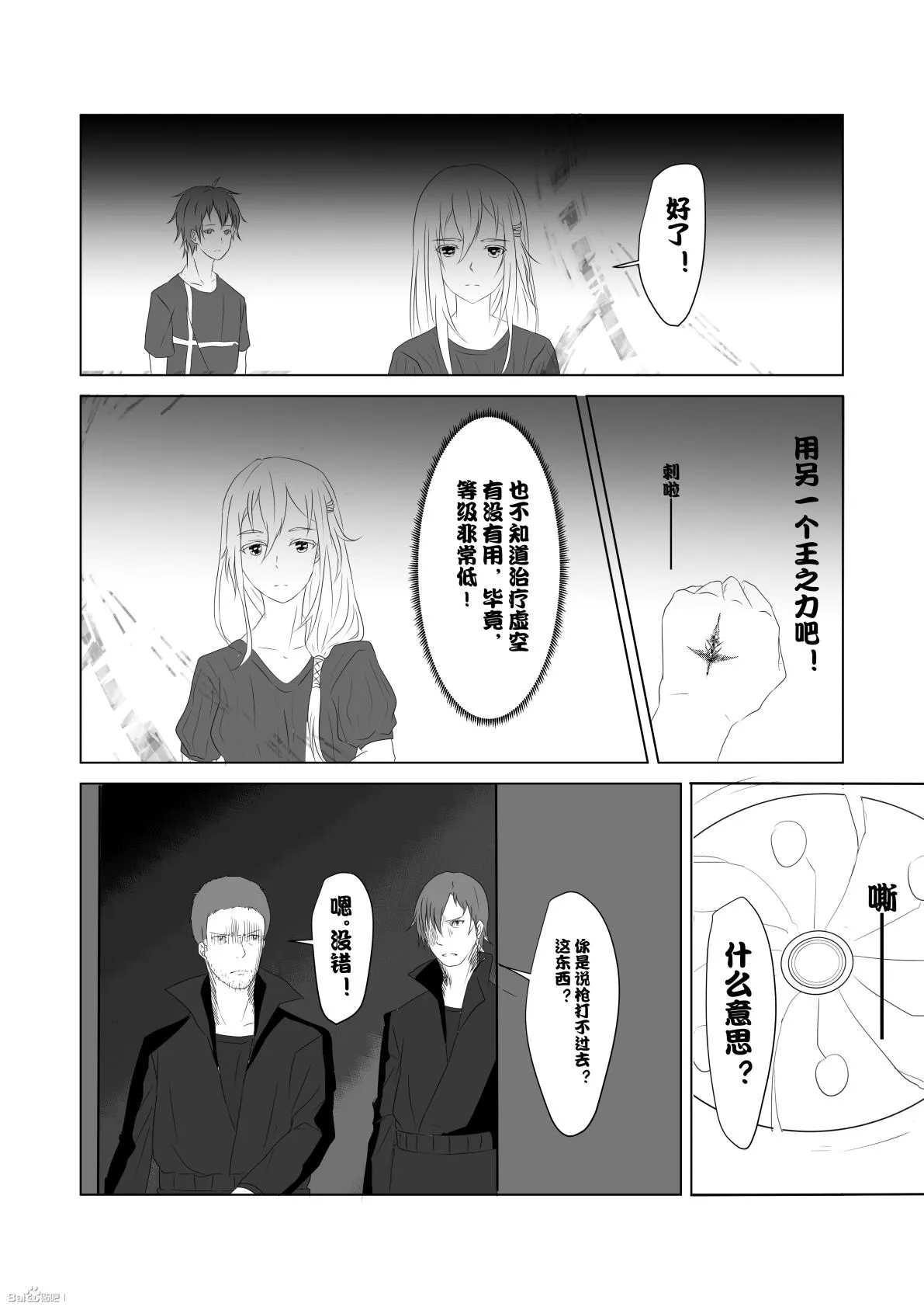 05合作（上） 第6页