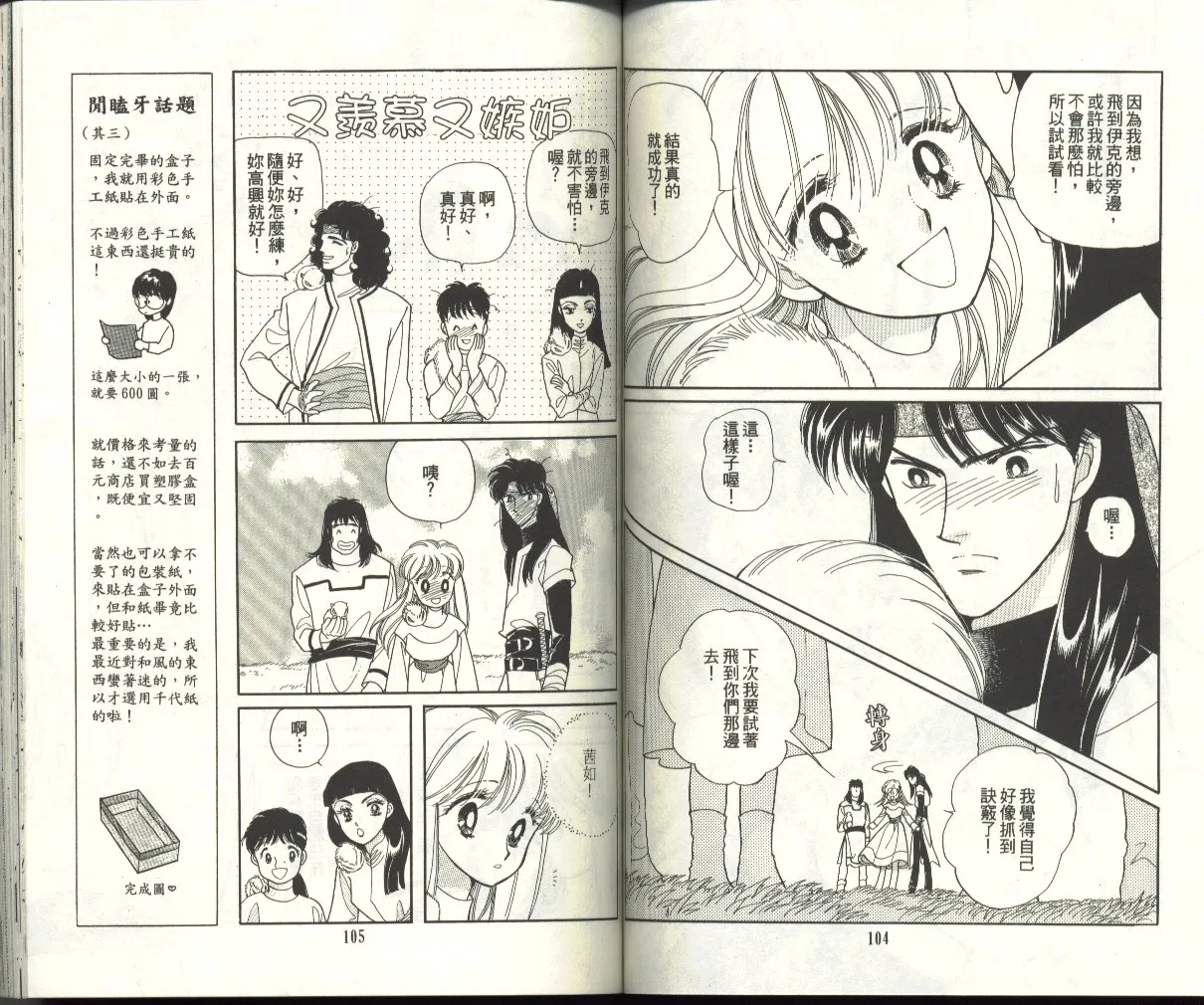 VOL12 第54页