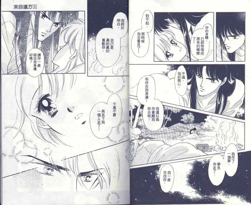 VOL6 第11页