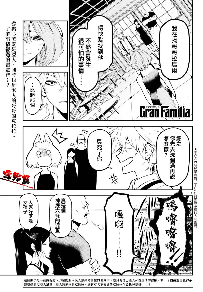 第04话 第1页