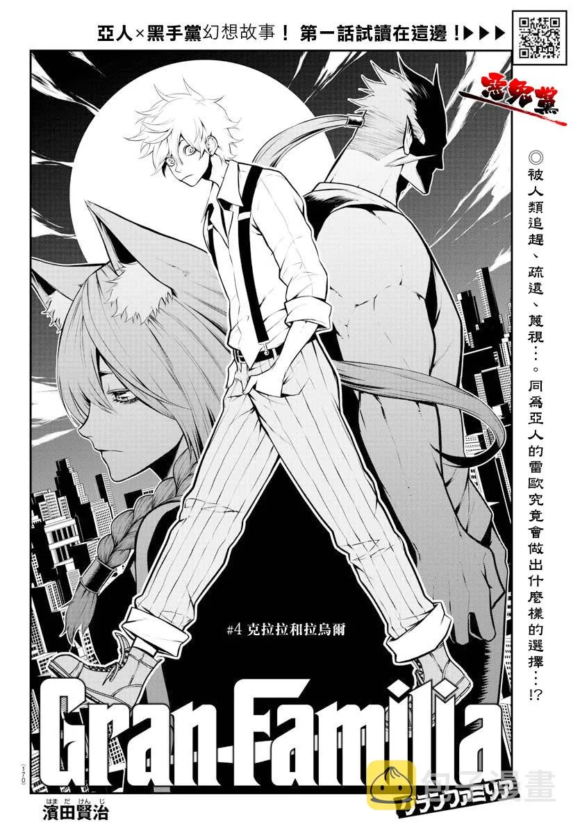 第04话 第2页