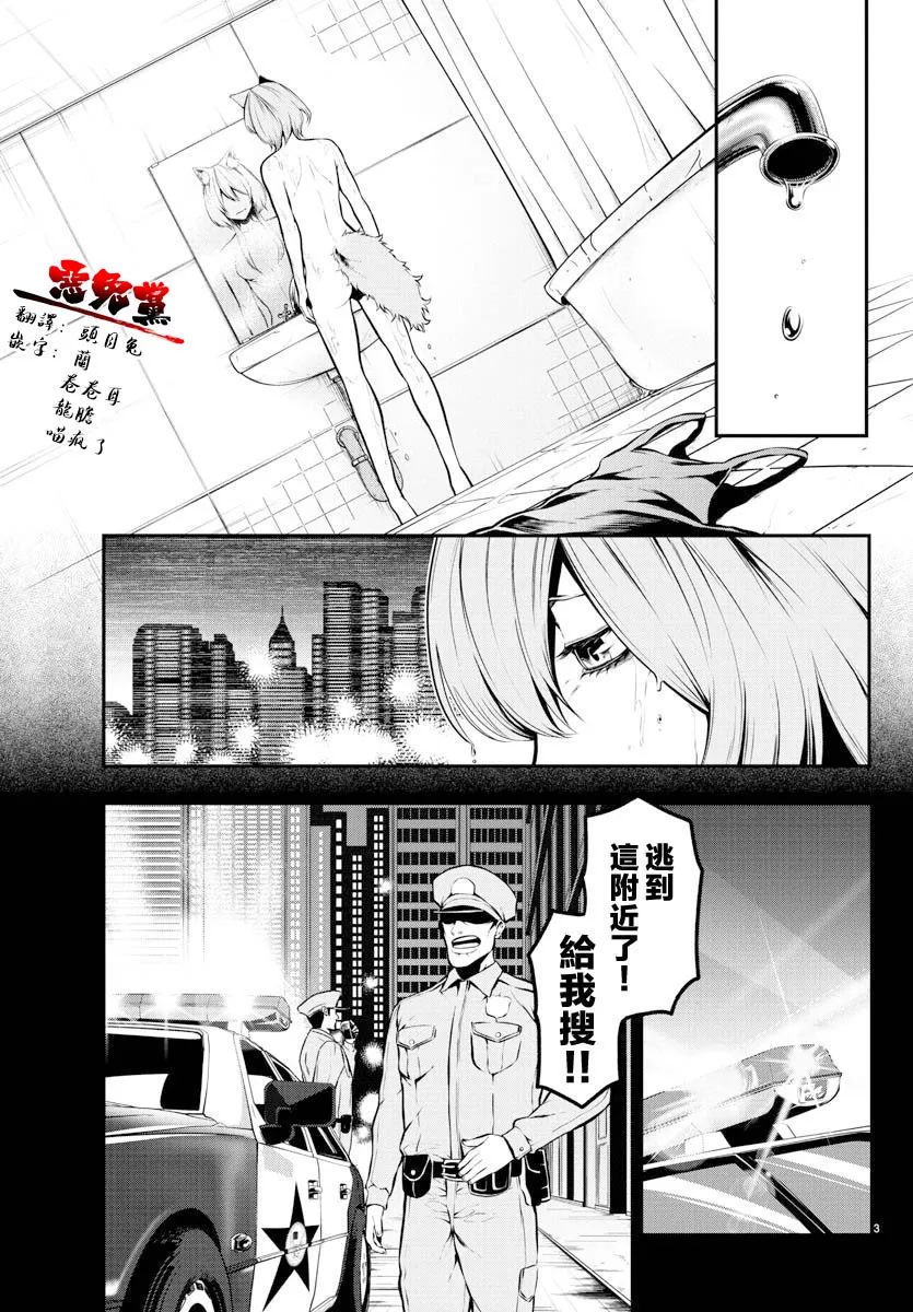 第04话 第3页