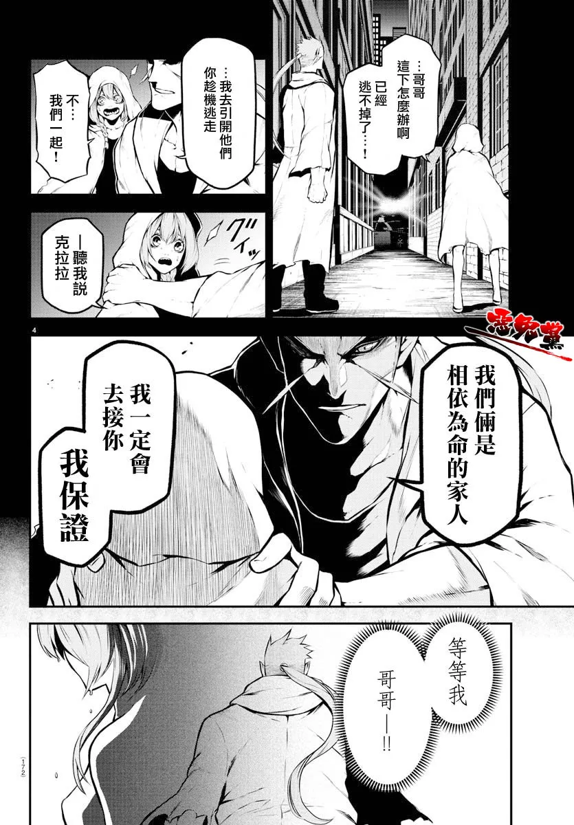 第04话 第4页