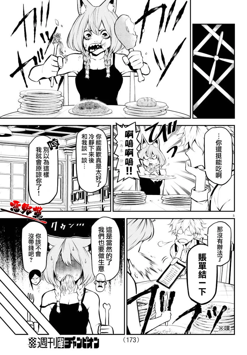 第04话 第5页