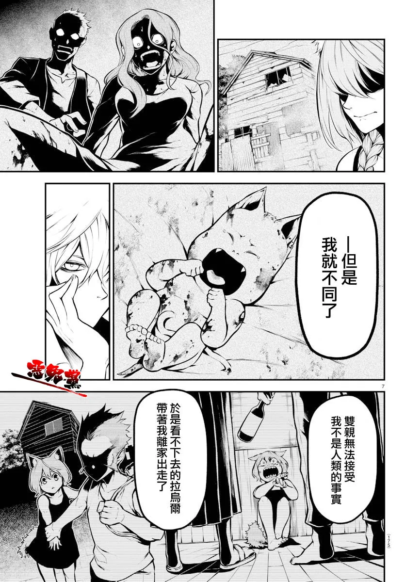 第04话 第7页