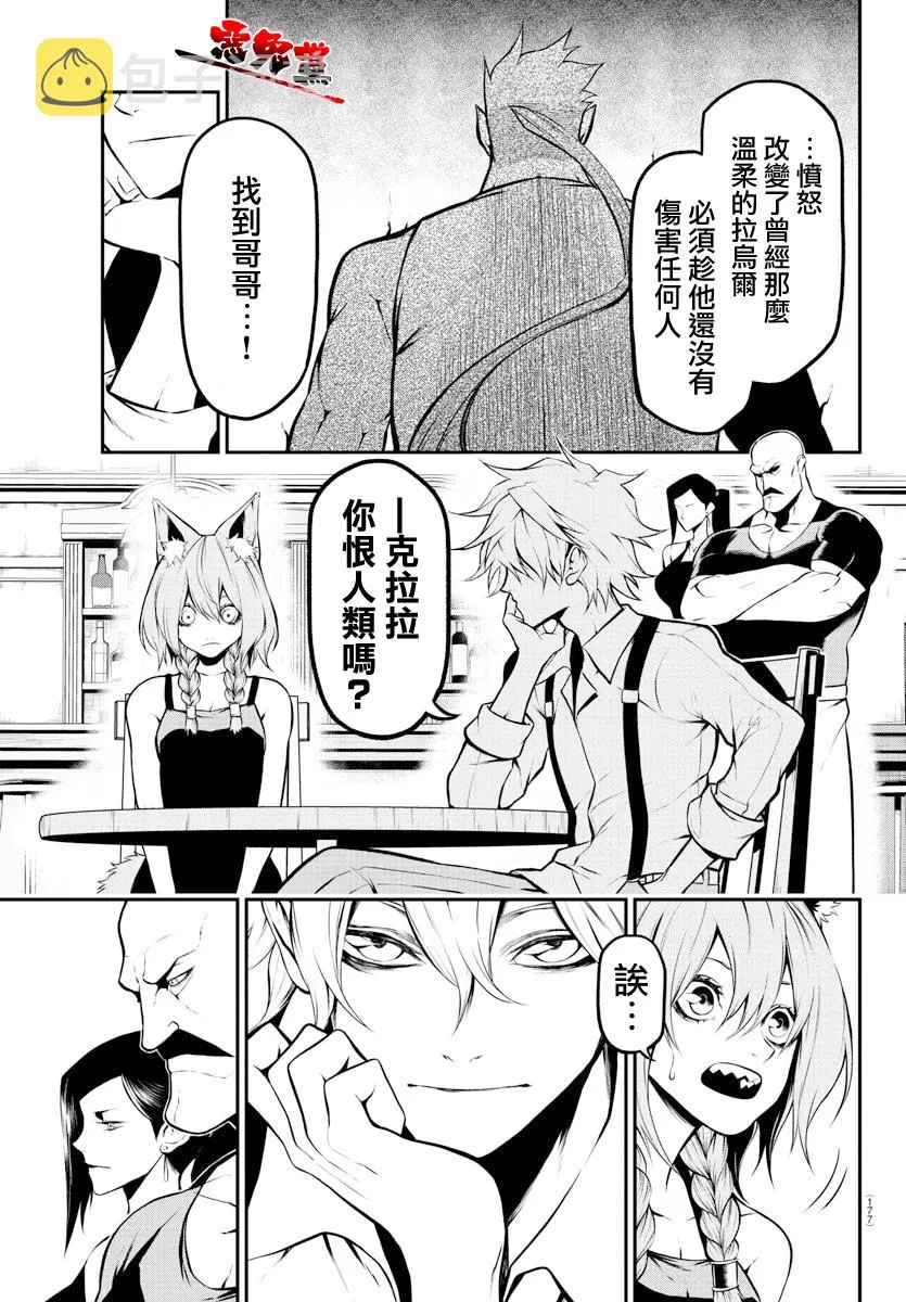 第04话 第9页