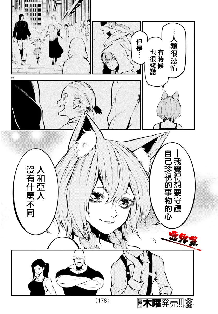 第04话 第10页