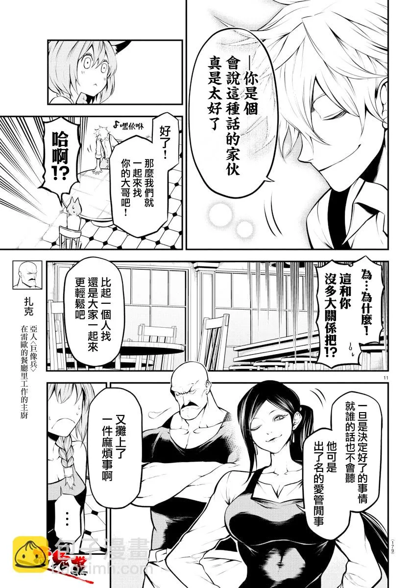 第04话 第11页
