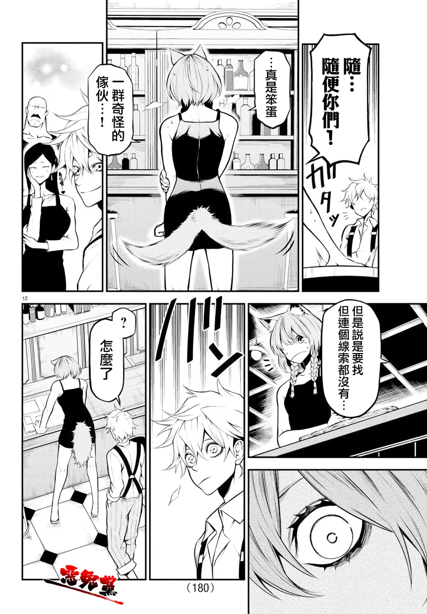 第04话 第12页