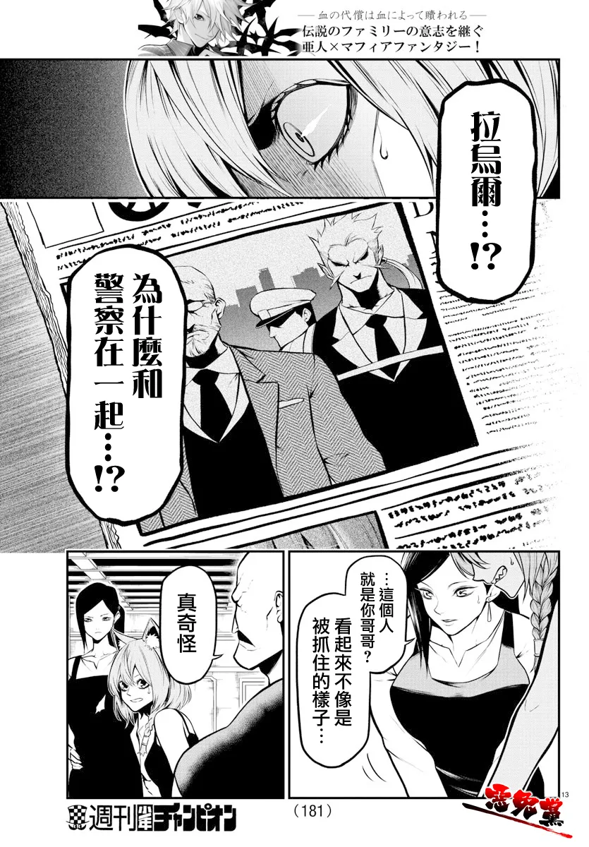 第04话 第13页
