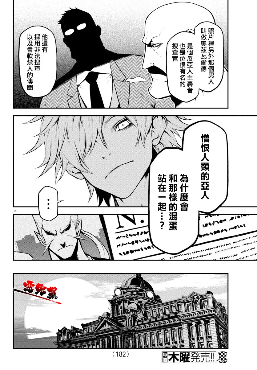 第04话 第14页