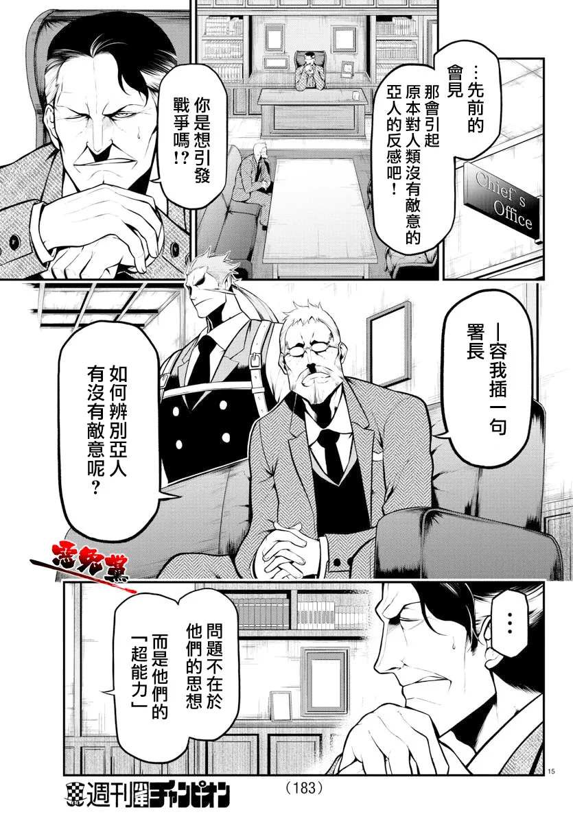 第04话 第15页