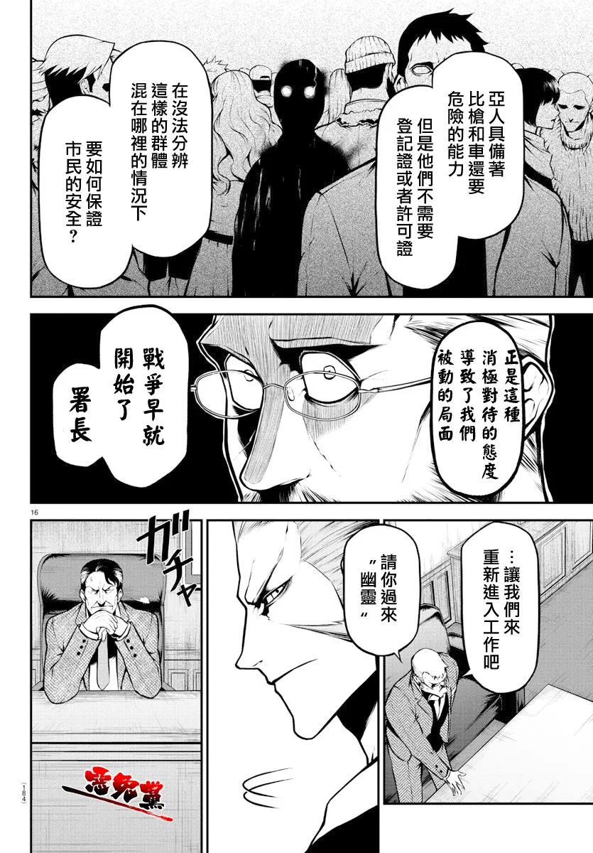 第04话 第16页