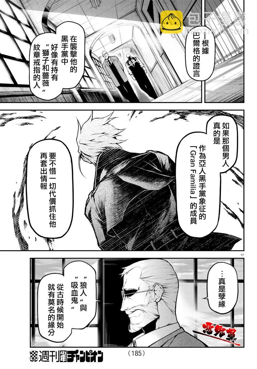 第04话 第17页