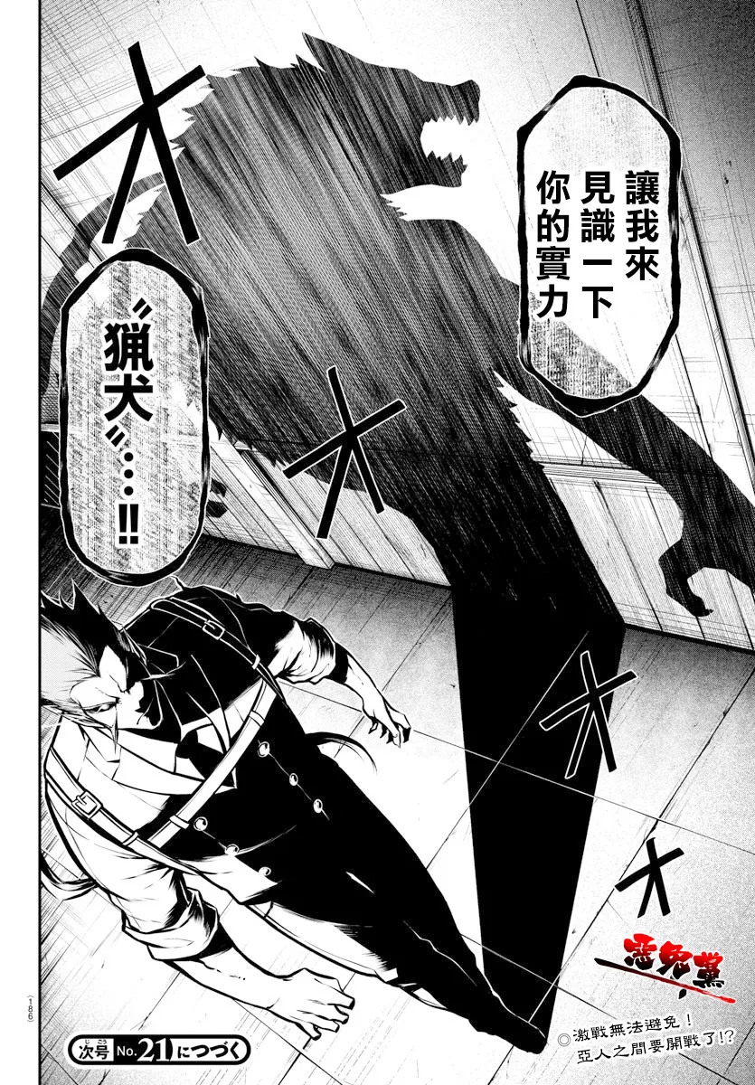 第04话 第18页