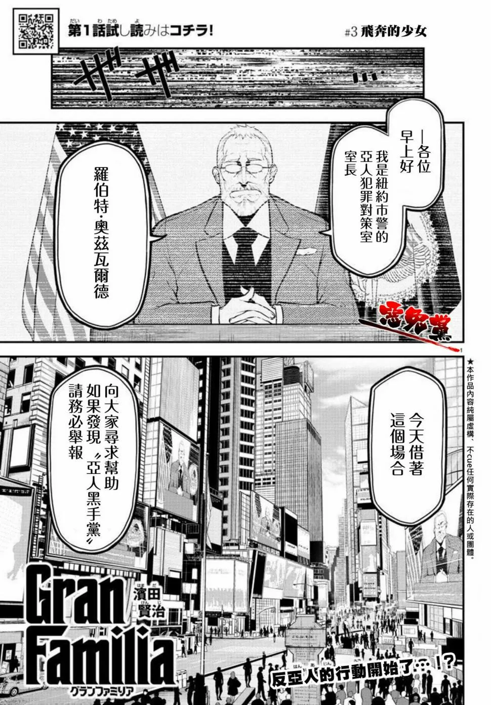 第03话 第1页