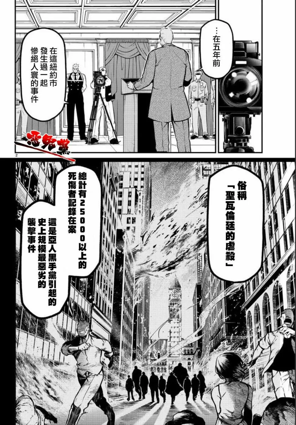 第03话 第2页