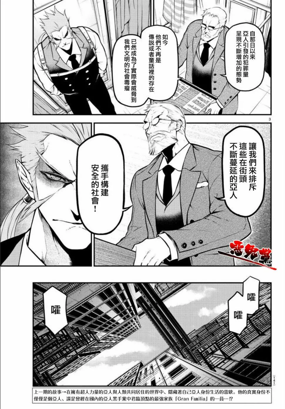 第03话 第3页