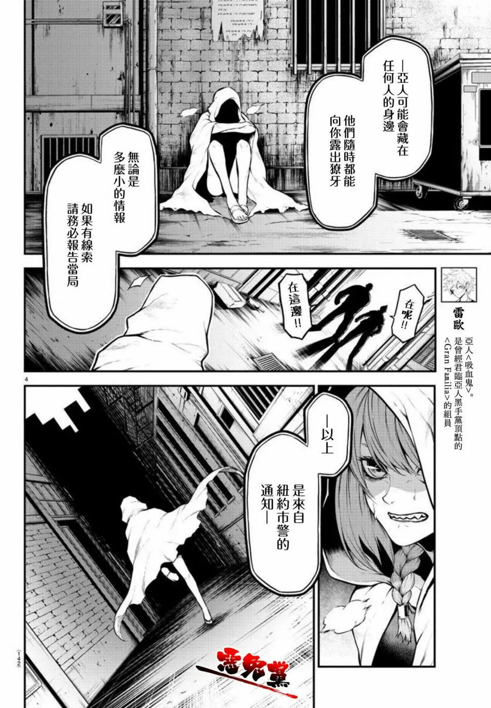 第03话 第4页