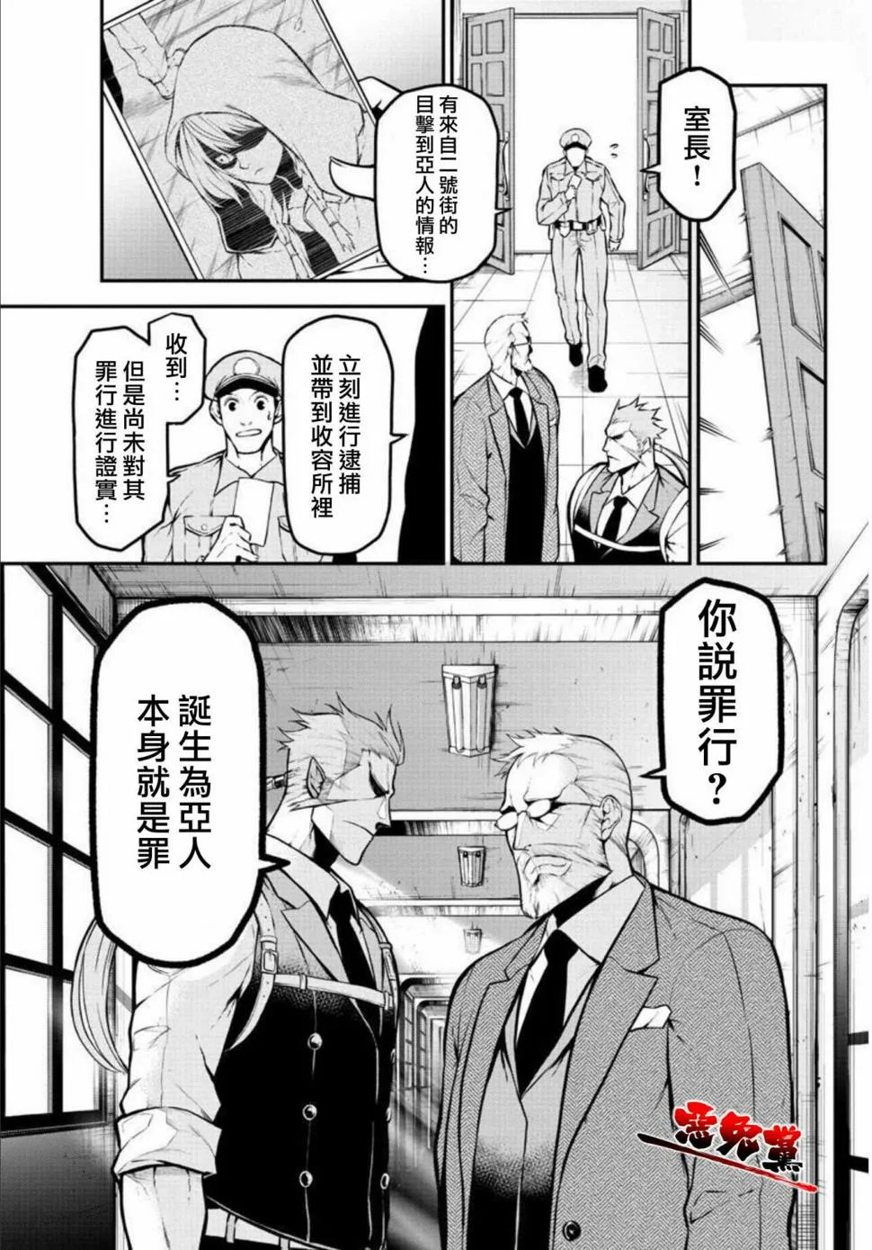 第03话 第5页