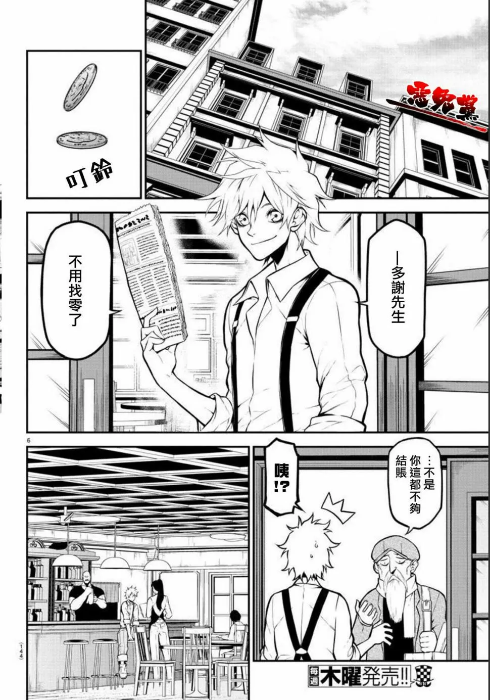 第03话 第6页