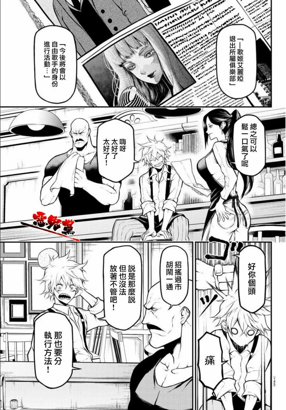 第03话 第7页