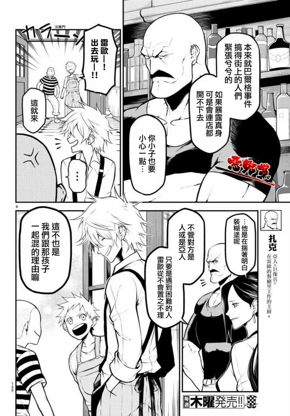 第03话 第8页