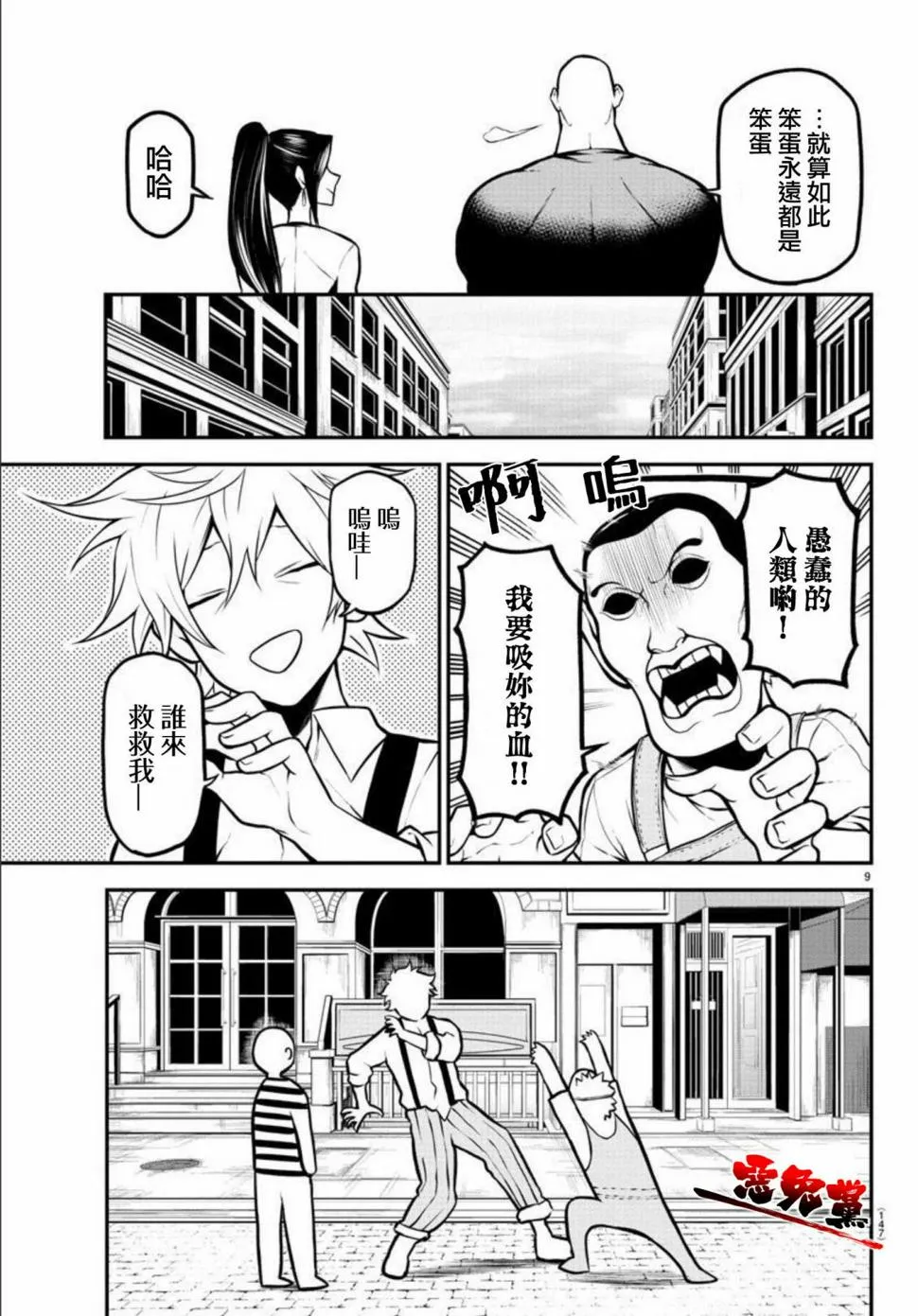 第03话 第9页