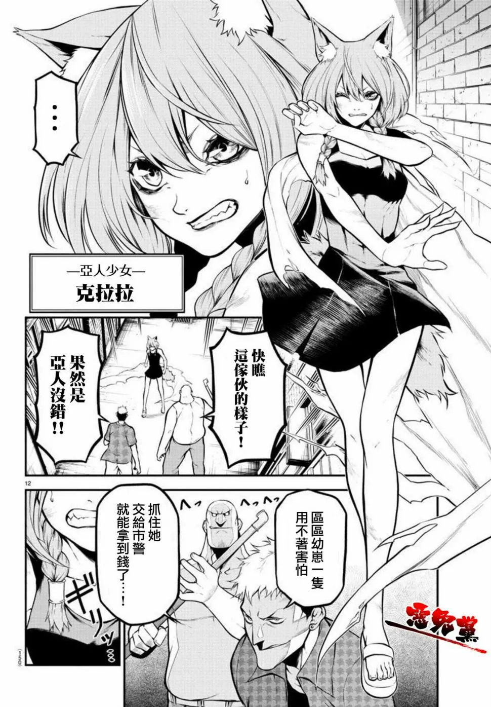 第03话 第10页