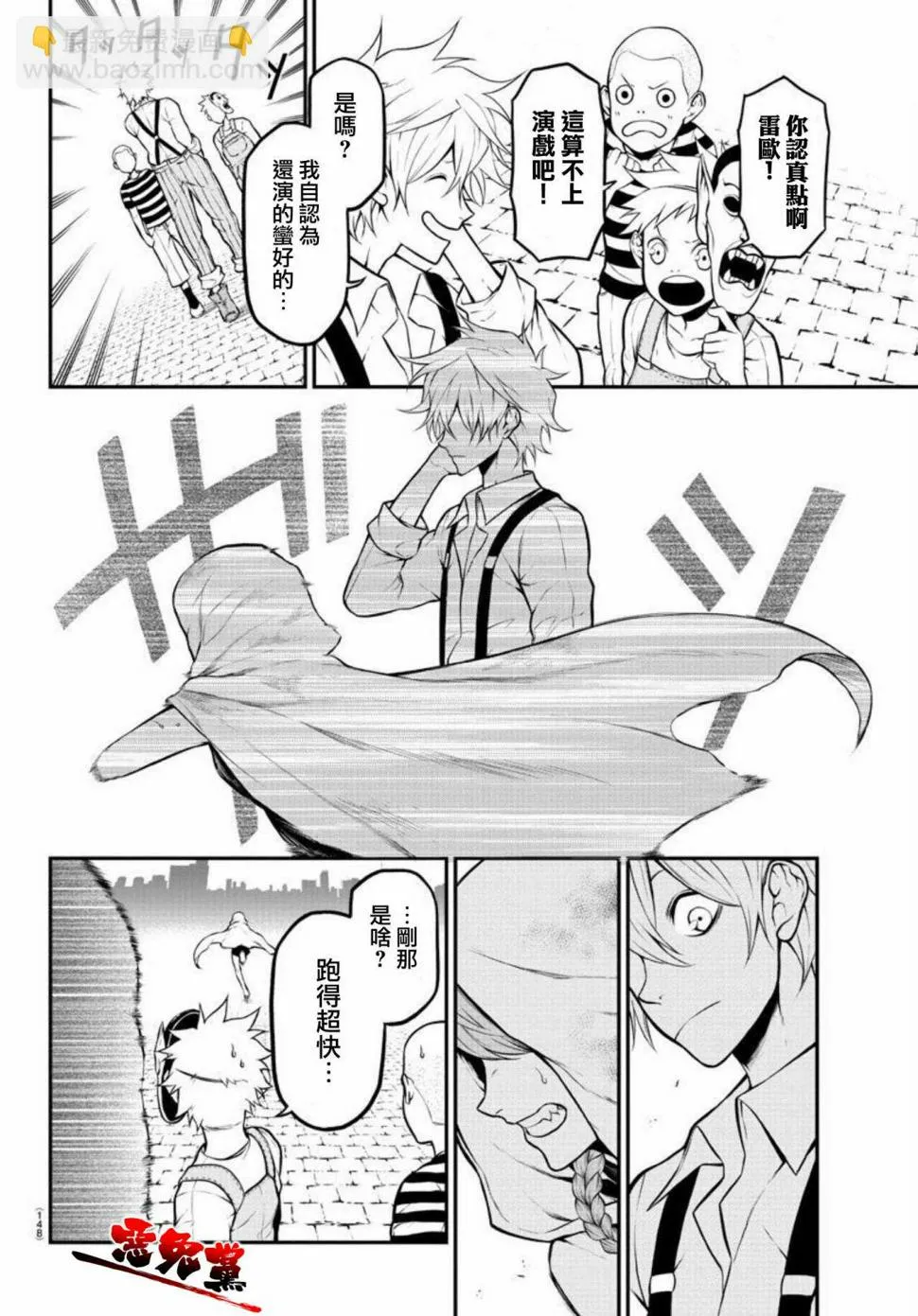 第03话 第12页