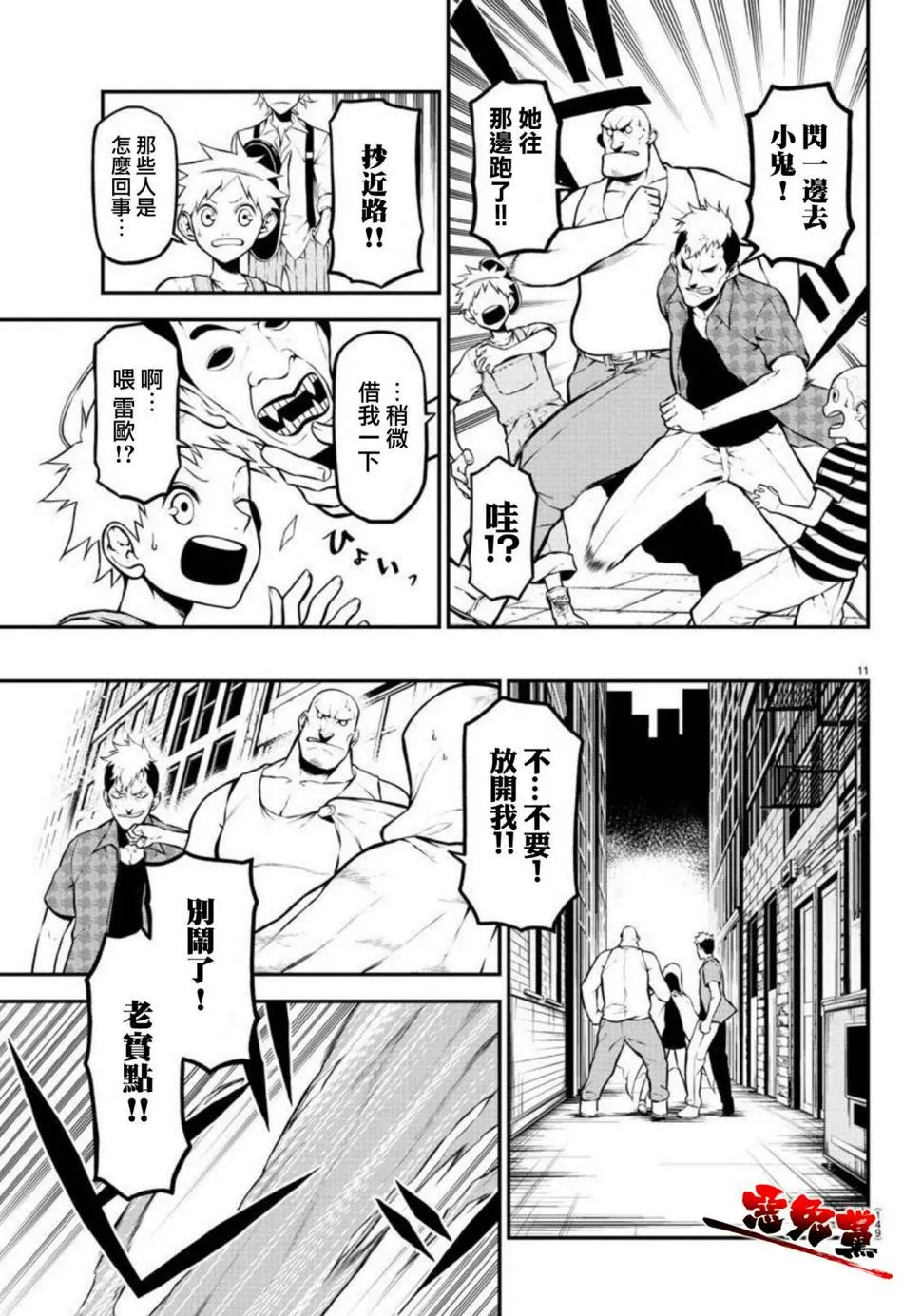 第03话 第13页