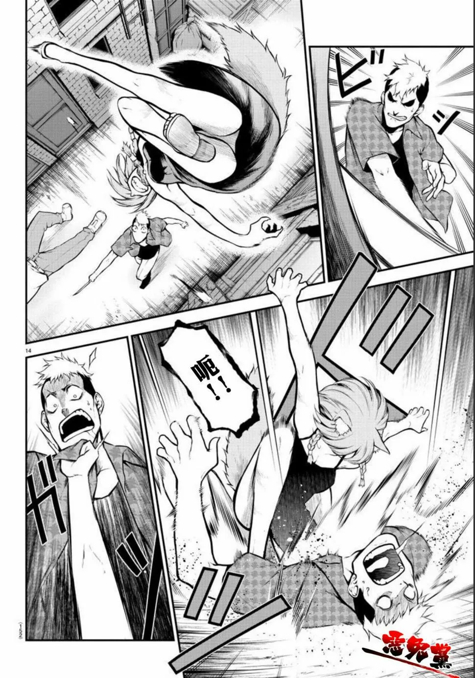 第03话 第14页
