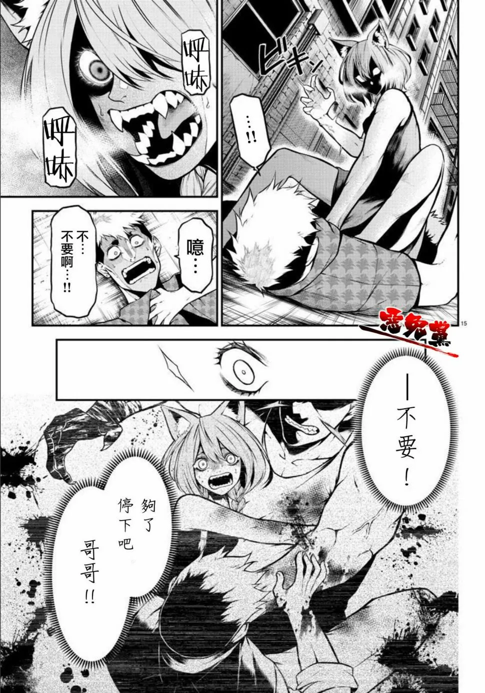 第03话 第15页