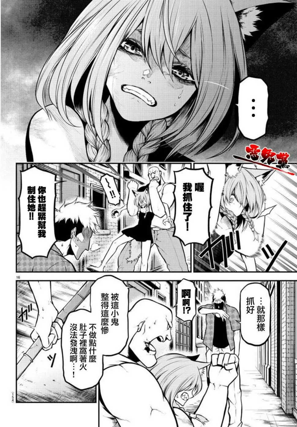 第03话 第16页
