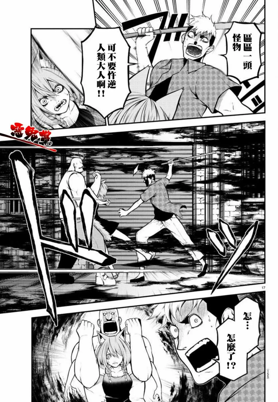 第03话 第17页