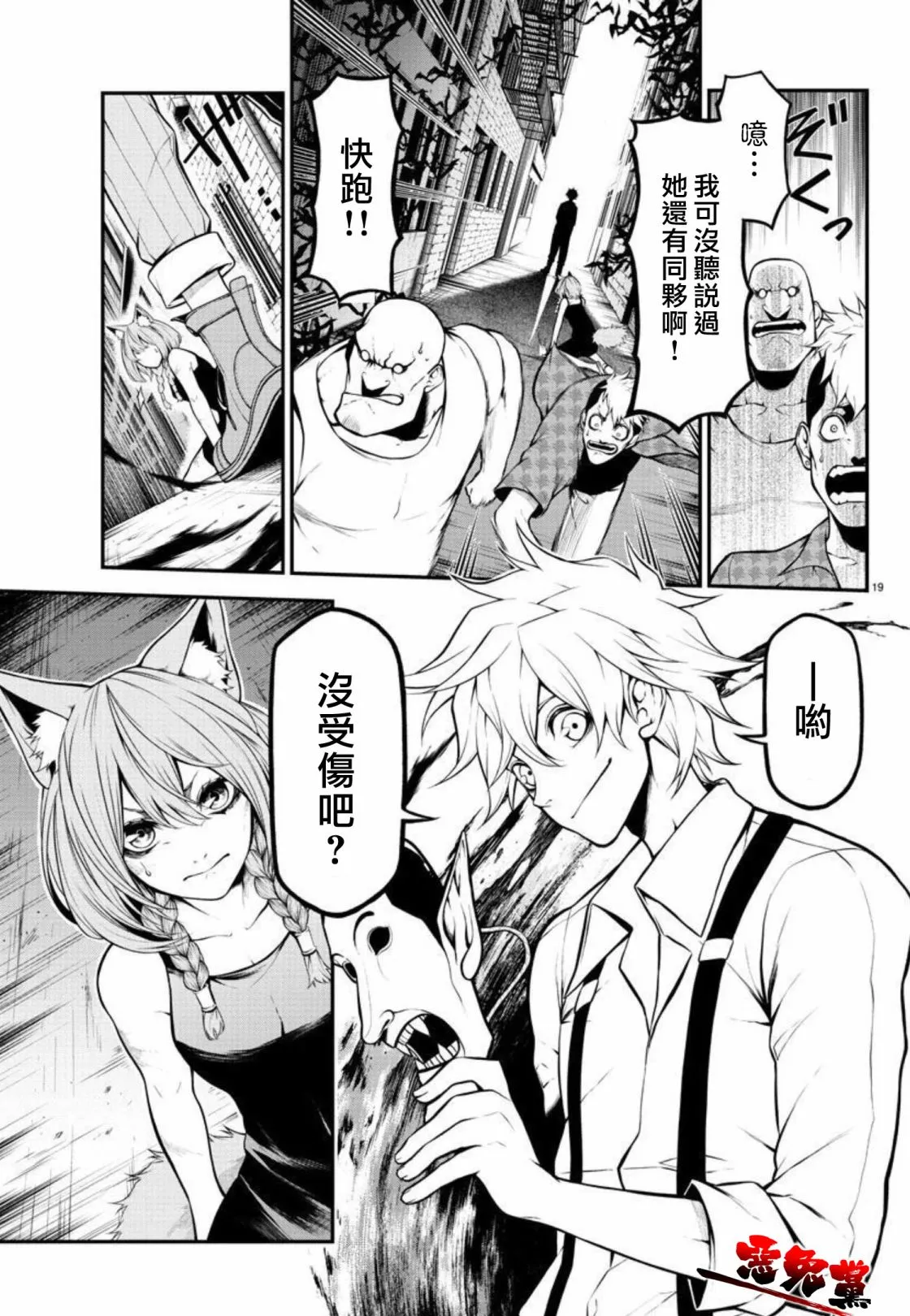 第03话 第19页