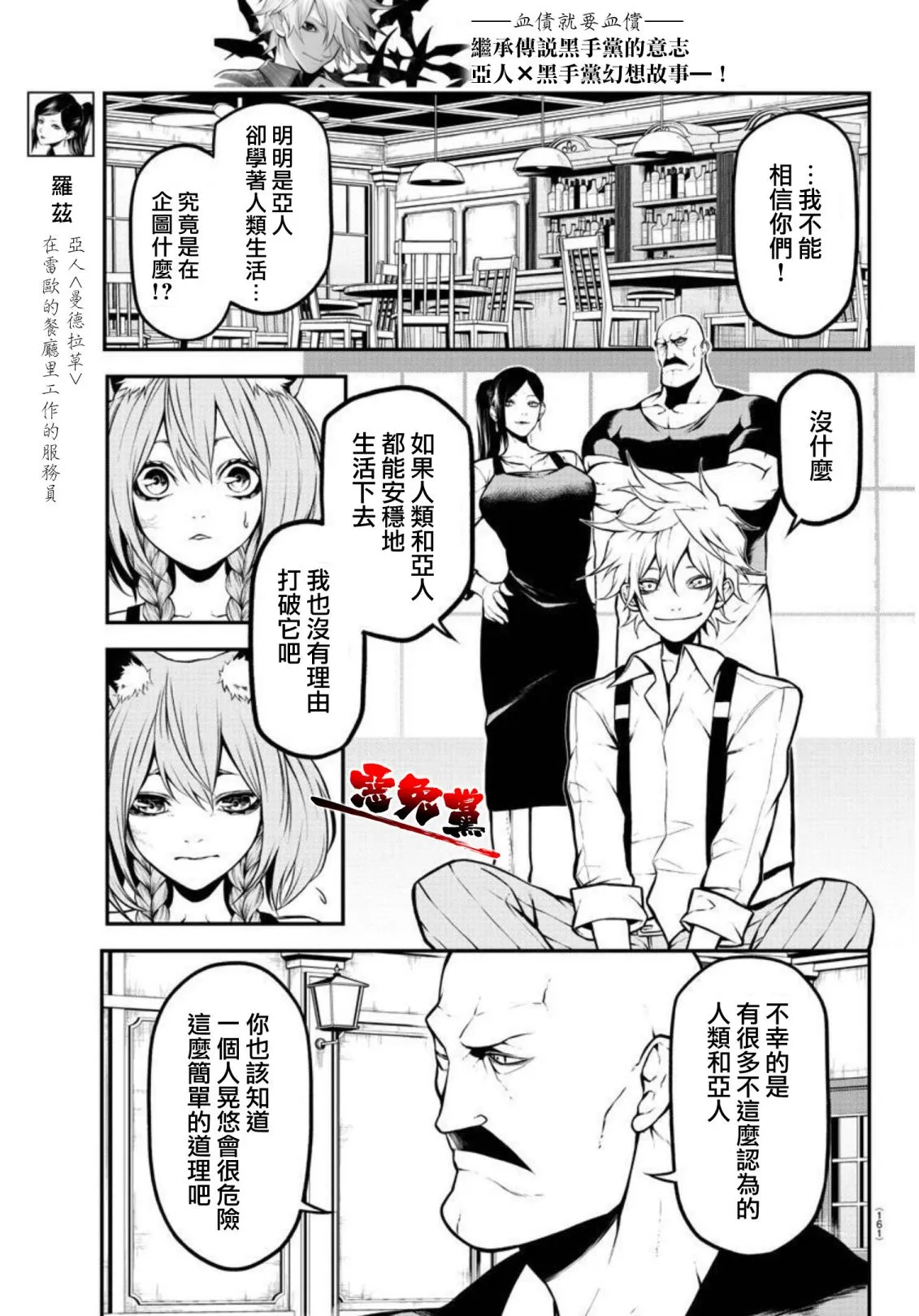 第03话 第23页