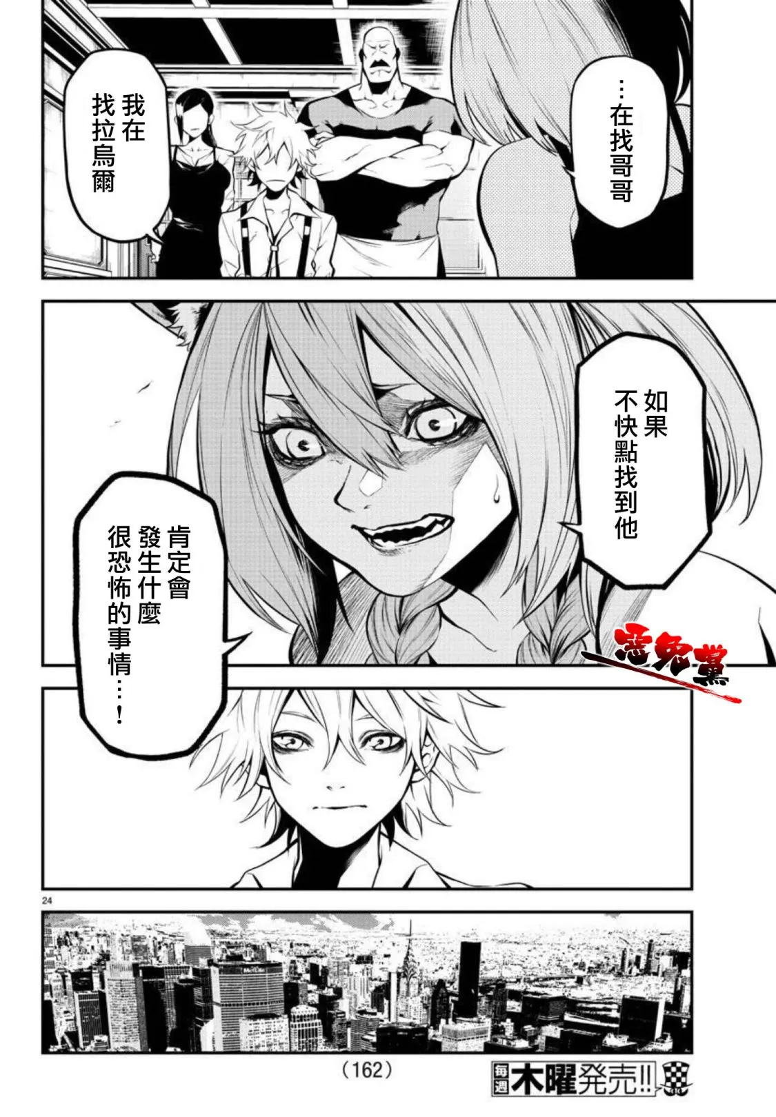 第03话 第24页