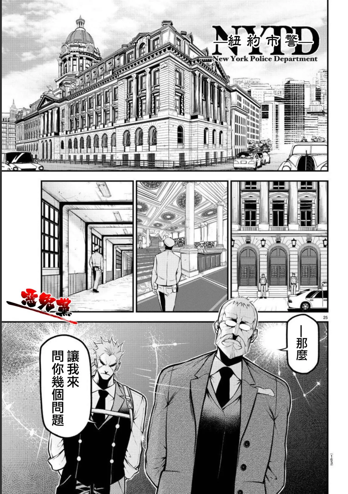 第03话 第25页
