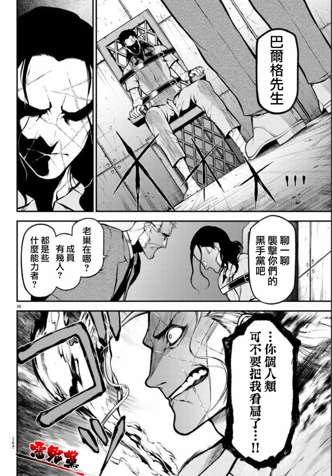 第03话 第26页